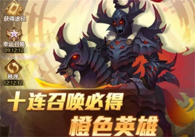 魔灵英雄集结 图3