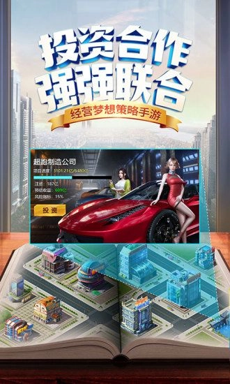 财富创世纪apk安卓安装包版图2