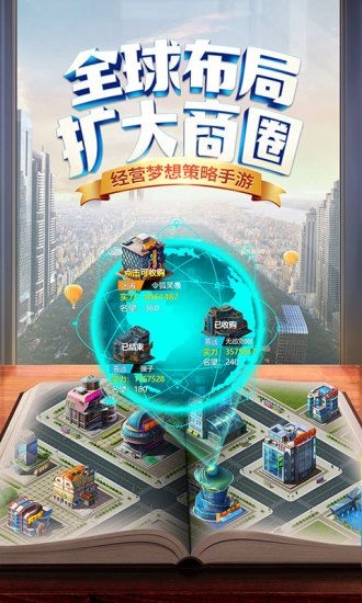 财富创世纪apk安卓安装包版图3