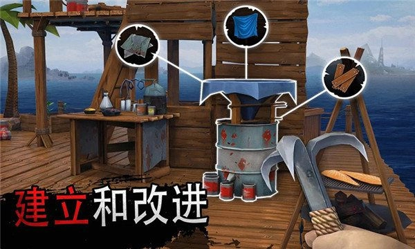 海洋求生大作战手机中文最新版图1