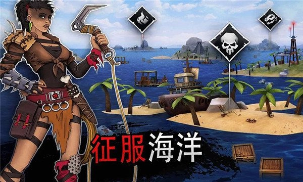 海洋求生大作战手机中文最新版图3