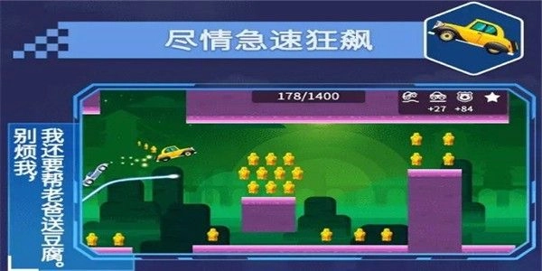 不思议之路安卓版图3