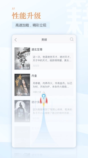趣追书小说阅读器图1