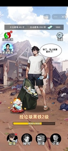 有钱就是了不起图3