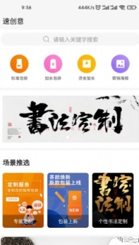 速创意图3