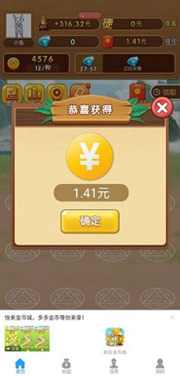 猫咪成长记手机 版图3