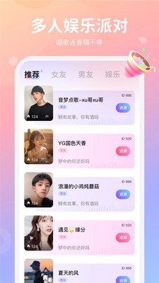 小浣熊语音图2