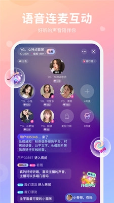 小浣熊语音图3