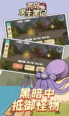 荒岛求生笔记图1