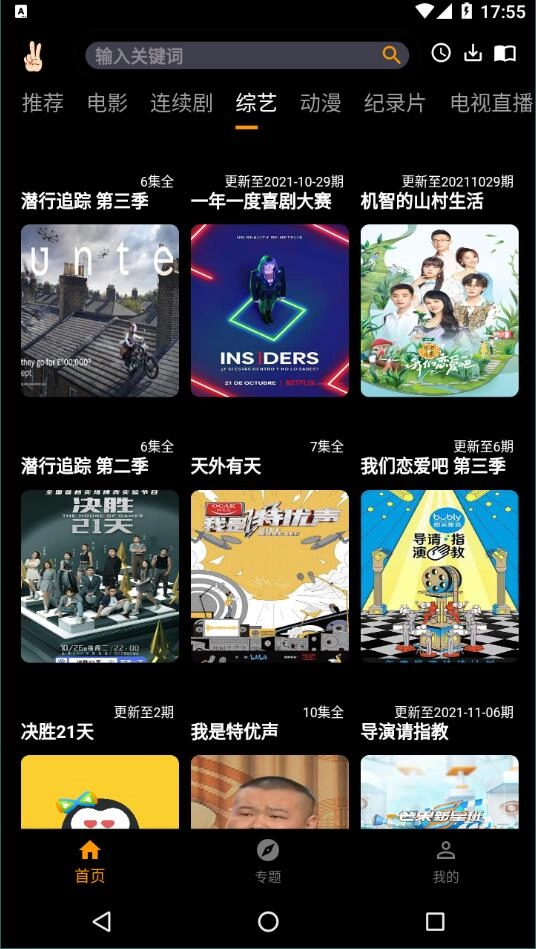 手指影视图2