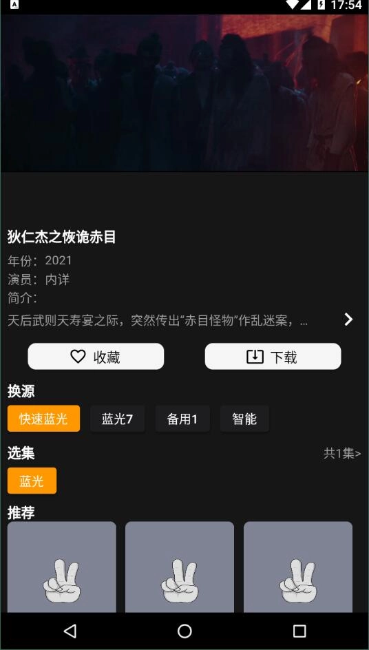 手指影视图3