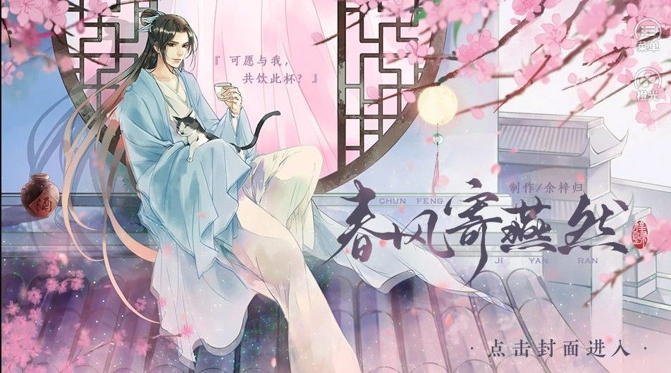 春风寄燕然安卓手机版图1