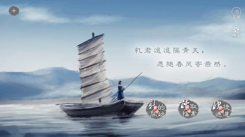 春风寄燕然安卓手机版图2
