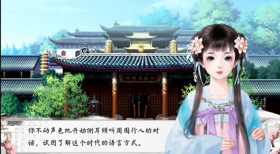 春风寄燕然安卓手机版图3