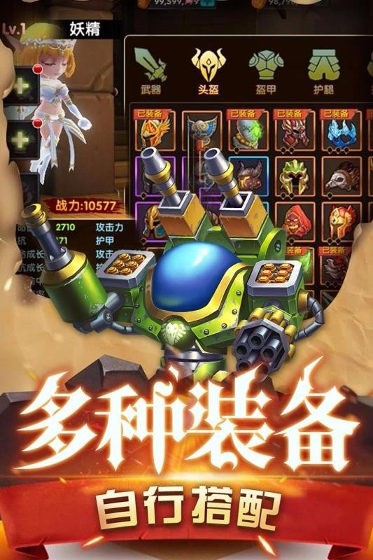 魔界村图1