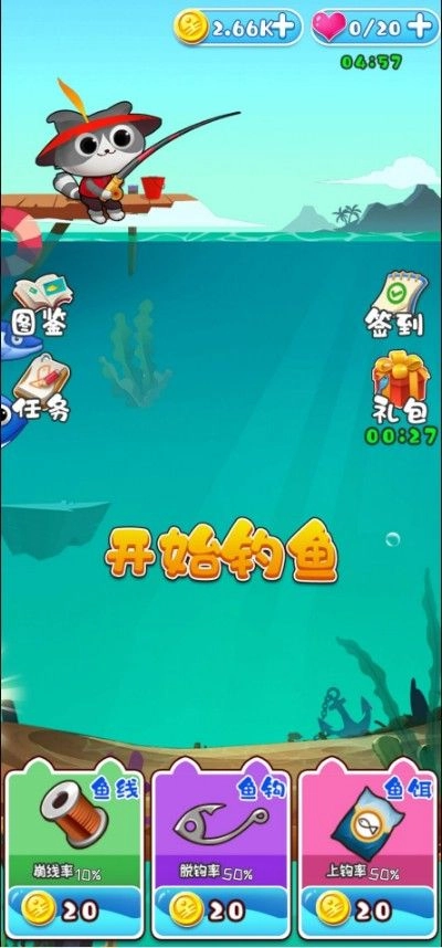 我要钓锦鲤安卓版图1