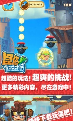昆塔盒子总动员图2