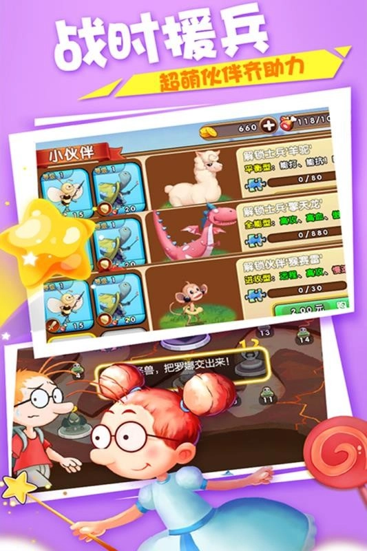 百变马丁之我是英雄图2