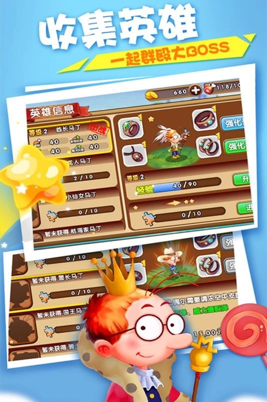 百变马丁之我是英雄图4