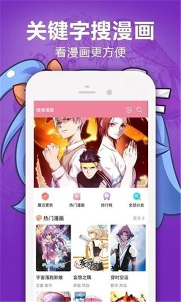 hottown漫画图1