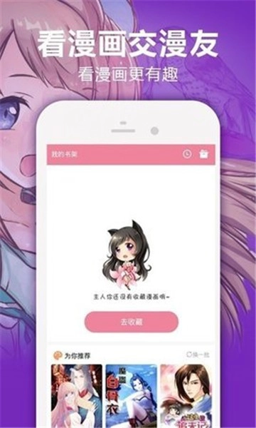 hottown漫画图2