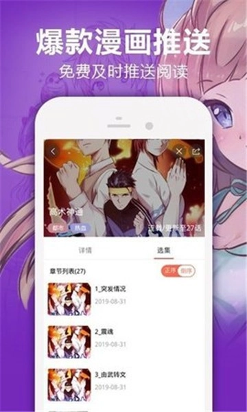 hottown漫画图3