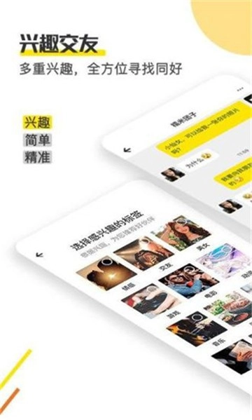 柠檬畅聊图2