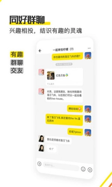 柠檬畅聊图4