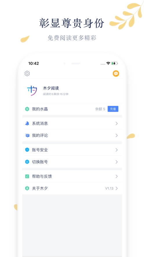 木夕阅读图1