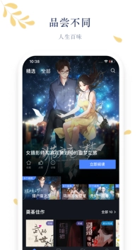木夕阅读图3