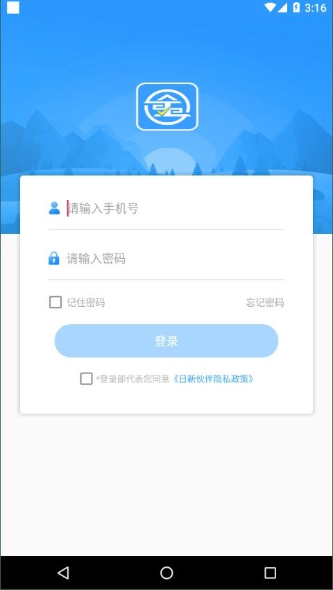 日新伙伴图2