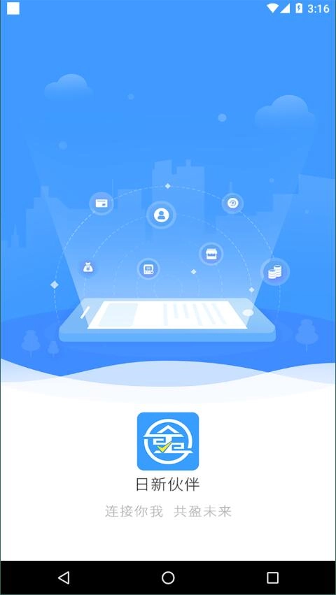 日新伙伴图4