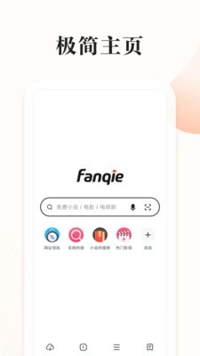 番茄快搜图1