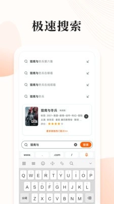 番茄快搜图2