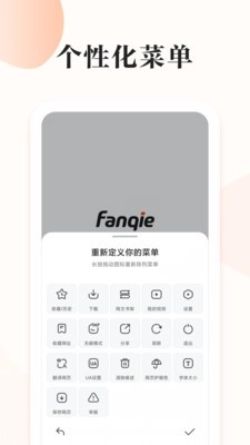 番茄快搜图3