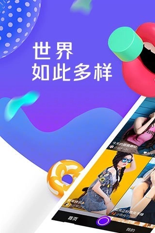 花样视频图1