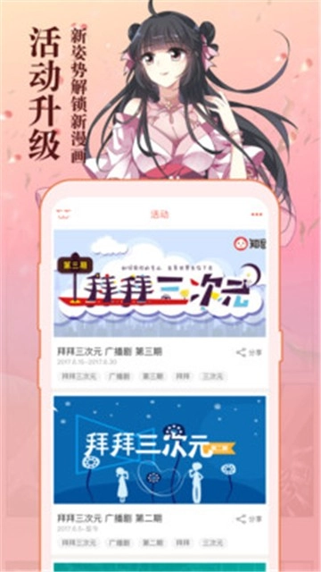 咔咔漫画中文版图2