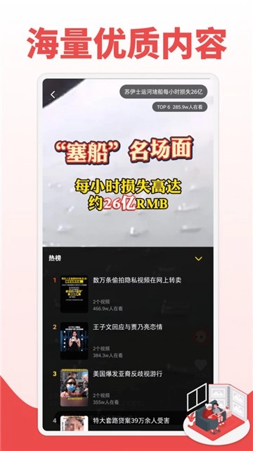 鲜视频图1