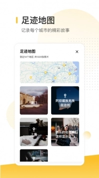 时光地图相册图4