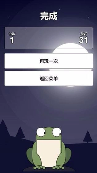 一只小青蛙安卓版图2