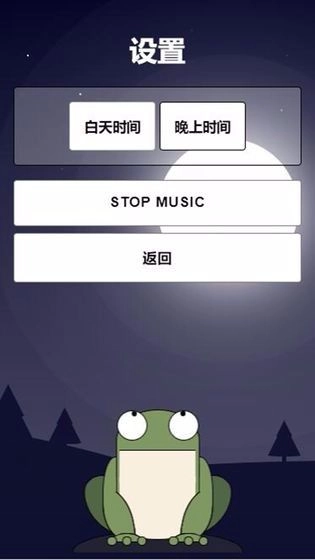 一只小青蛙安卓版图3