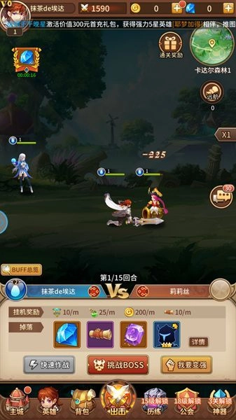 勇者斗黑龙安卓版图2