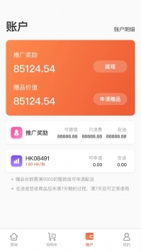 酷消销图3