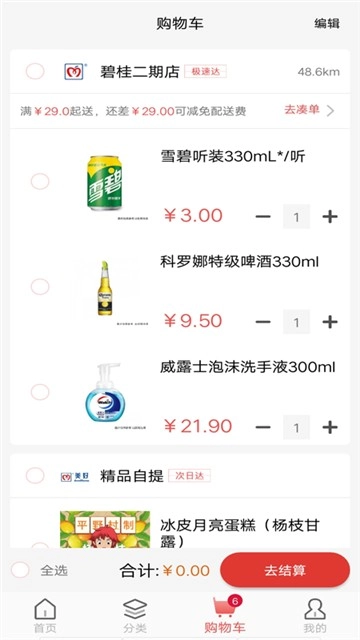 美好便利图3