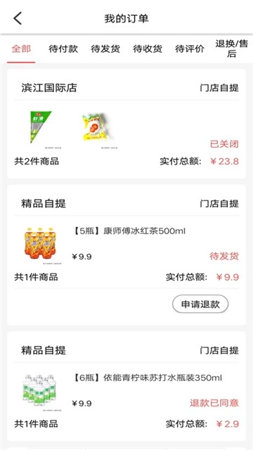 美好便利图4
