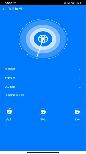 猫头鹰手机医生图2