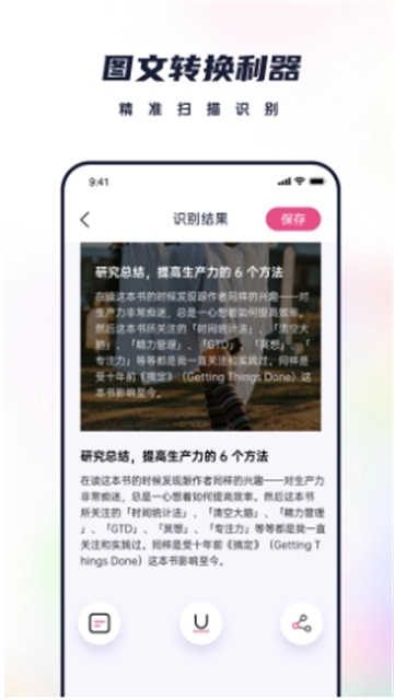 恋恋笔记图1