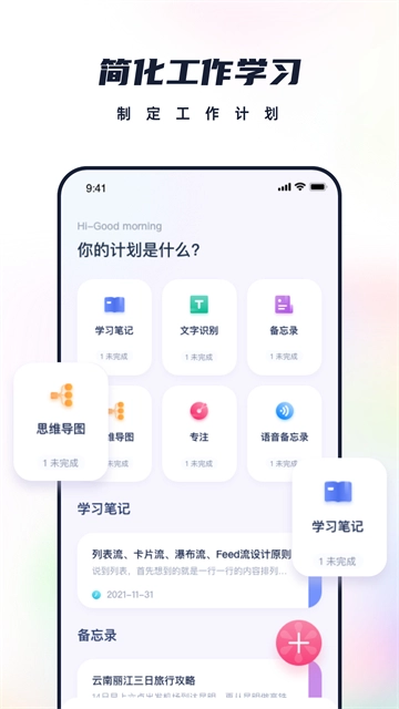 恋恋笔记图2