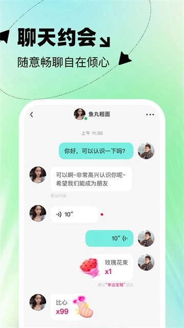 本地投缘图2