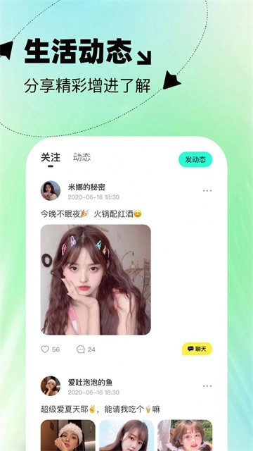 本地投缘图4